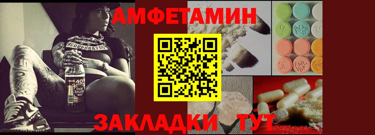 Амфетамин  Вход с VPN  Рязань  Амфетамин 97% 