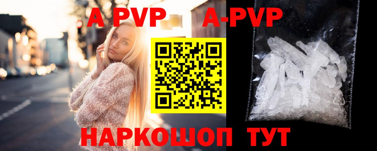 A-PVP  Альфа ПВП СК КРИС  Вход с VPN  A-PVP VHQ  Alpha-PVP VHQ  Рязань 