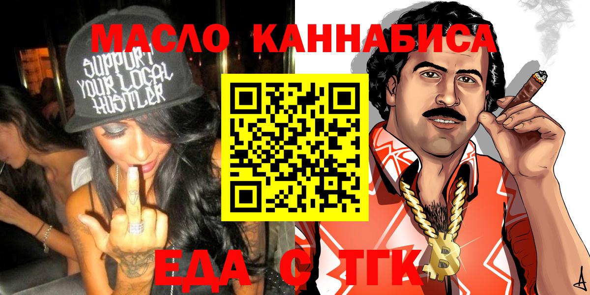 Рязань  Еда ТГК конопля  Вход с VPN 