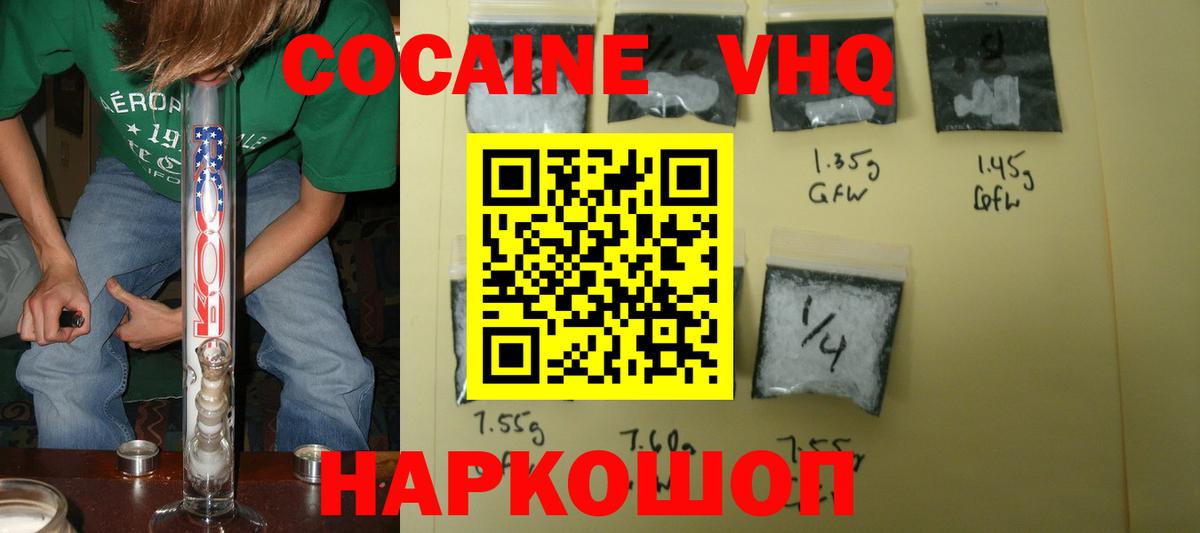 COCAIN 98%  Вход с VPN  Кокаин 97%  Рязань 