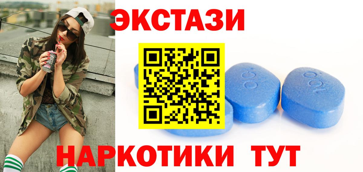 Рязань  ЭКСТАЗИ 280 MDMA  Вход с VPN 