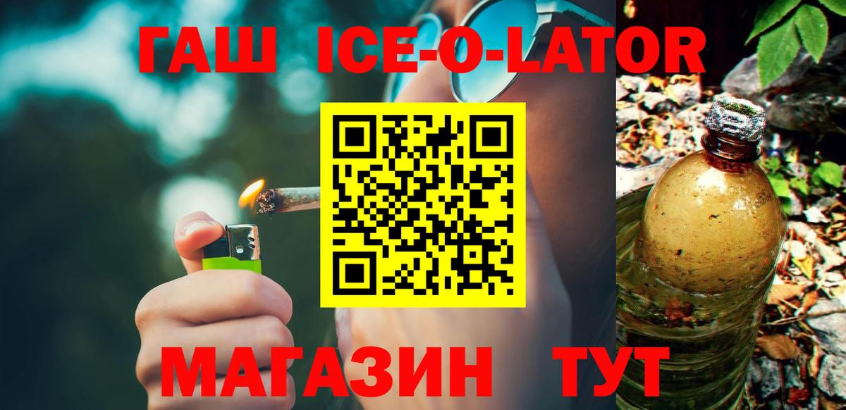 Гашиш  ГАШИШ Premium  Рязань  Вход с VPN  Гашиш ice o lator 