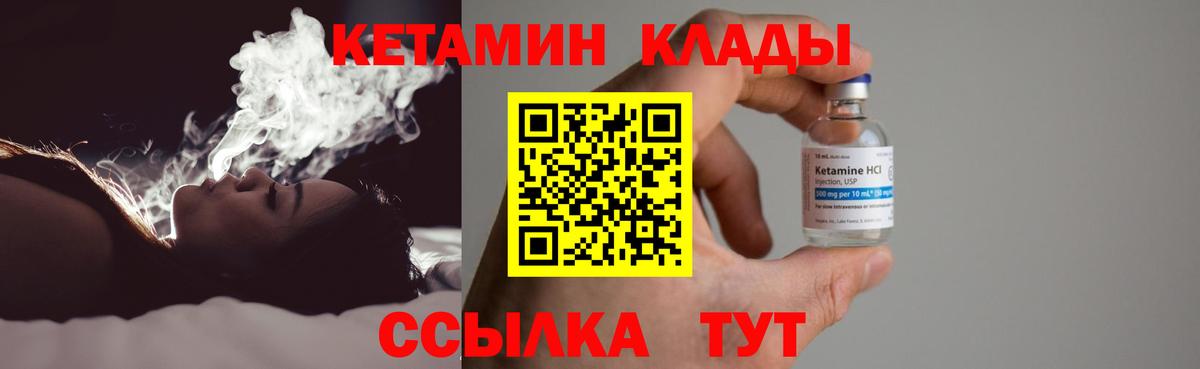 Рязань  КЕТАМИН VHQ  Вход с VPN 