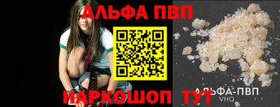 ALPHA-PVP Будённовск
