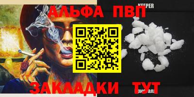 ALPHA-PVP Будённовск