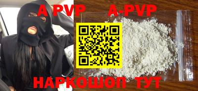 ALPHA-PVP Будённовск