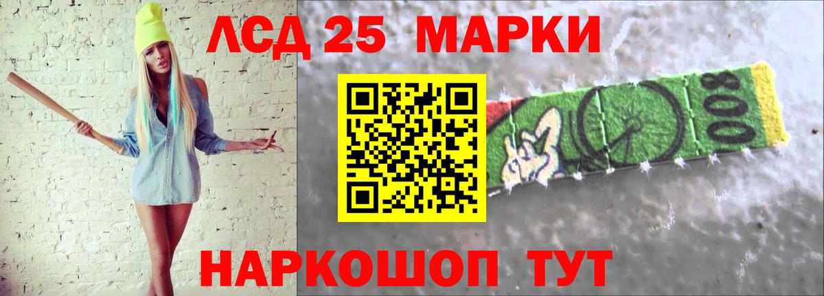 LSD-25 экстази ecstasy Рязань
