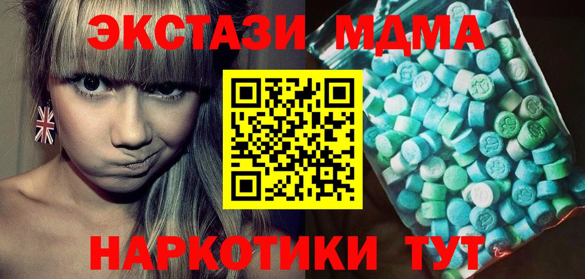 Рязань  МДМА  Вход с VPN  МДМА crystal 