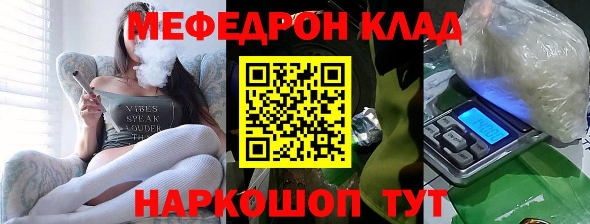 МЯУ-МЯУ  Меф  где можно купить   Мефедрон мяу мяу  Рязань  МЕФ VHQ  Вход с VPN 