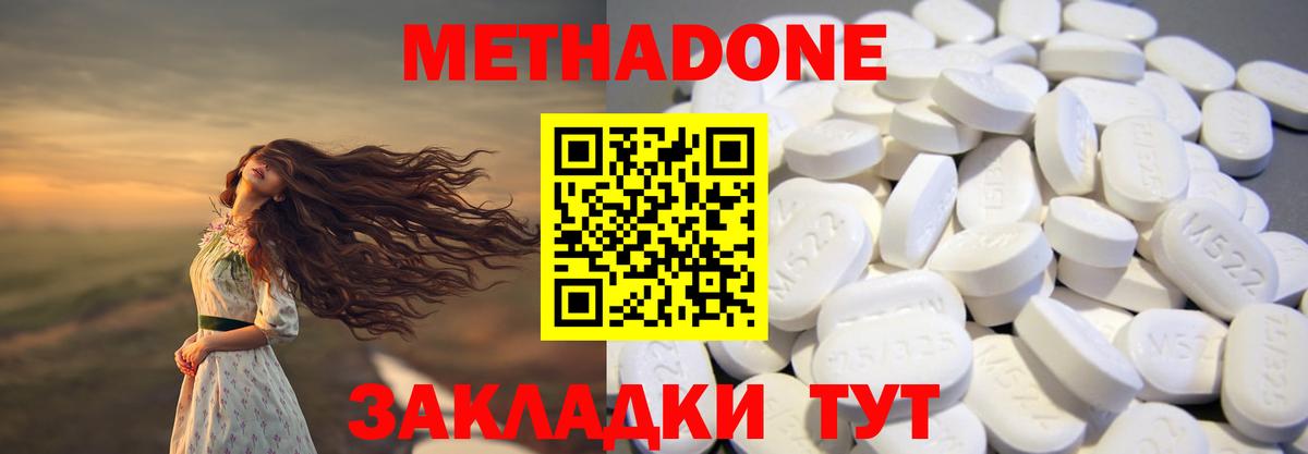 МЕТАДОН мёд  МЕТАДОН кристалл  KRAKEN маркетплейс  Вход с VPN  Рязань 