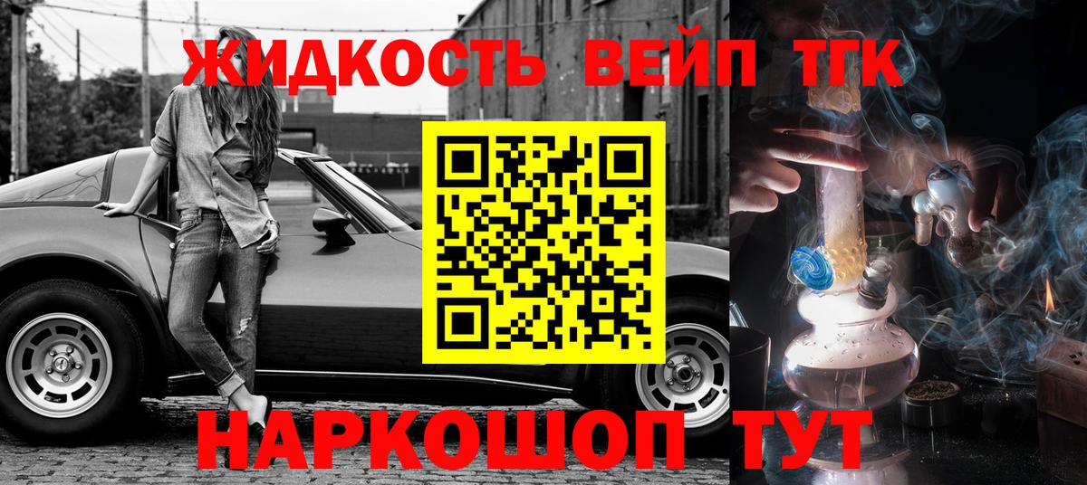 Дистиллят ТГК вейп с тгк  Вход с VPN  Рязань  Дистиллят ТГК вейп 